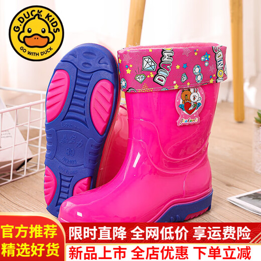 
G.DUCKKIDS little yellow duck children's rain boots 6-12 years old children rain boys and women middle-aged children Korean version cartoon rubber boots cute middle top official flagship Nordic blue [single shoes] 32 [inner length 18.5cm] Usually 29 sizes