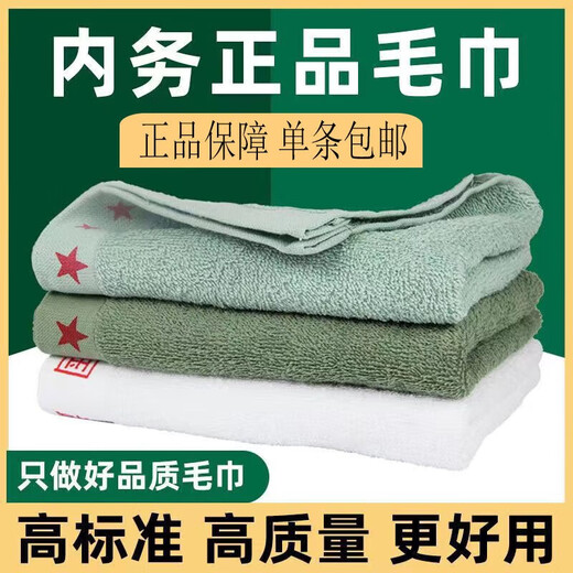 Standard dormitory military training towel pure cotton absorbent housekeeping green towel 07 military green non-pilling towel housekeeping white towel light green one pack