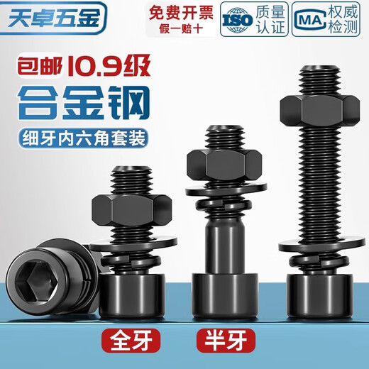 Tianzhuo Hardware Grade 10.9 Fine Thread Hexagon Screw and Nut Flat Washer Set MM8*1M10*1.25M12M14-M22M24x2 M14*1.5*50 Full Thread 2 Sets