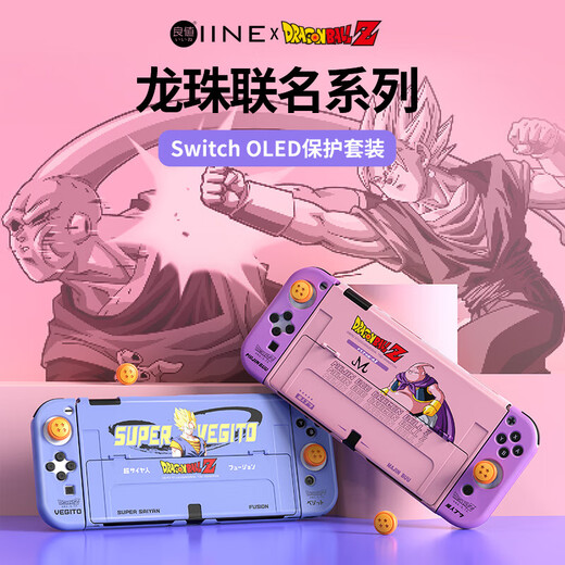 良值原装 Switch OLED透明水晶壳 保护套装NS主机PC保护壳+左右手柄壳 OLED七龙珠胶套+主机壳+帽L653