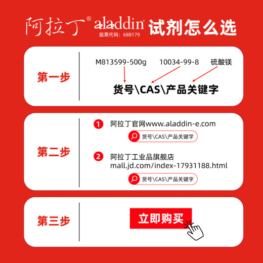 Aladdin Aladdin Oxidal Matamine CAS: 16837-52-8 A111285-20mg