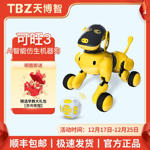 TBZ天博智可旺三代AI智能仿生机器狗儿童编程早教玩具圣诞礼物 可旺2代-黄色