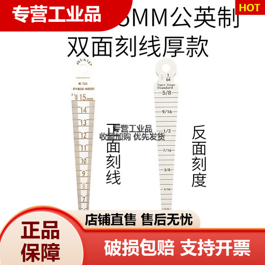 Stainless steel gap ruler, tapered ruler, wedge-shaped feeler ruler, triangular hole ruler, aperture gauge, high-precision 1-15mm matte gap, 1-15 single side + 150 steel ruler complete set, free leather case