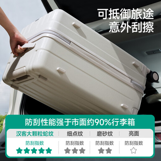 汉客行李箱女大容量拉杆箱男26英寸Plus象牙白103升加大加厚旅行箱