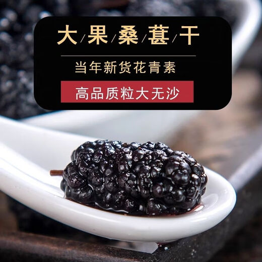 北京同仁堂新疆桑葚干无添加蔗糖无硫正品黑桑椹干大果头茬新货泡水喝的 1503克(净重三斤/无干燥剂)