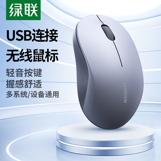 Green Link Wireless Mouse Light Sound Office Mouse Suitable for Huawei Xiaomi Laptop Desktop Computer USB Wireless Connection Mouse with Battery