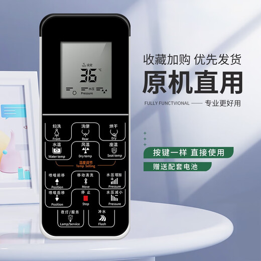 
UBETTER is suitable for Hengjie smart toilet remote control HE983 0999B 9391E HE300A HE813B 812B 9 Black type original upgrade
