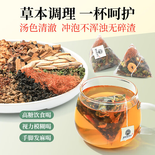 老谷头玉米须茶桑叶茶青钱柳养生茶牛蒡根决明子茶熬夜茶包 【1盒装】玉米须青钱柳桑叶茶