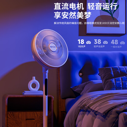 Pioneer electric fan household first-level energy efficiency floor fan for bedroom ultra-quiet 2025 new DC variable frequency brushless motor fan energy-saving high wind shaking head fan national subsidy hot-selling hot model upgraded AI voice + wind changes with temperature silent model less than one kilowatt hour a week silent energy saving