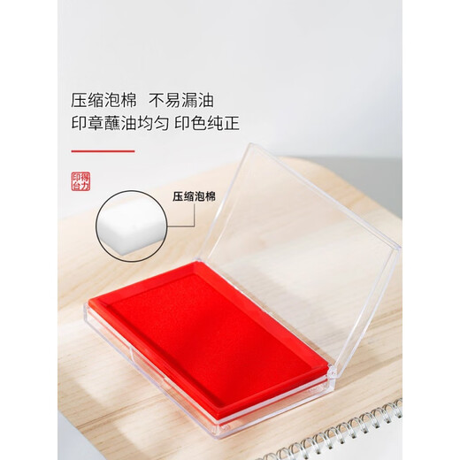 
Deli (deli) rectangular quick dry printing platform large size 9864 Indonesian red financial quick dry printing oil sponge ink paste accounting cashier stamp blue black bank press fingerprint office atomic printing oil blue 2 bottles