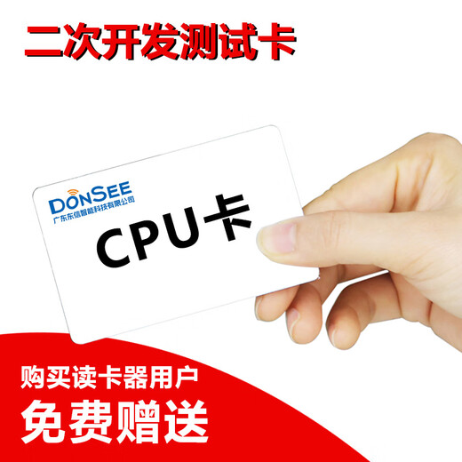 Donsee Card Reader Secondary Development Test Card-M1 Card-CPU-Kartenmagnetstreifenkarte-15693 Karte