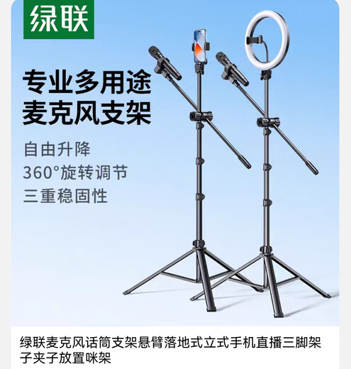 Green Network Utreenugreen Green Network LP679 Microphone Stand Cantilever Plandre un téléphone mobile Mobile Tripod Microphone Stand 15646