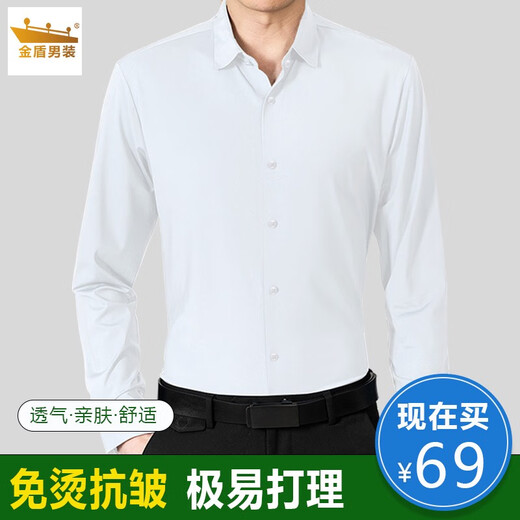 金盾（KINDON）金盾白衬衫男长袖免烫抗皱商务正装结婚上衣休闲半袖纯白色衬衫寸 2件白色+深蓝长袖弹力抗皱 11XL m/3890-112斤