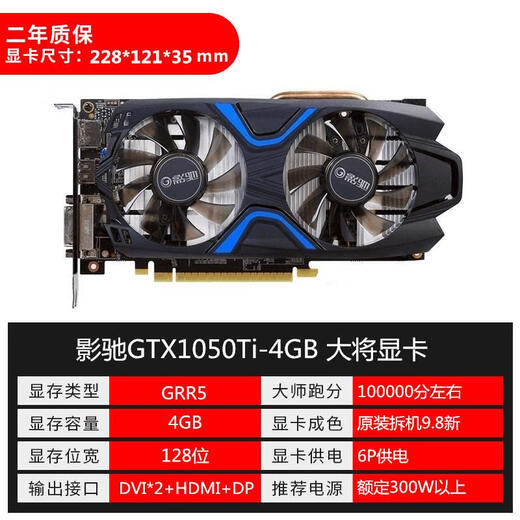 七彩虹影驰华硕GTX1660 SUPER 1660Ti 6G 1060游戏独显RTX2060显卡2060s 影驰大将1050ti 4G