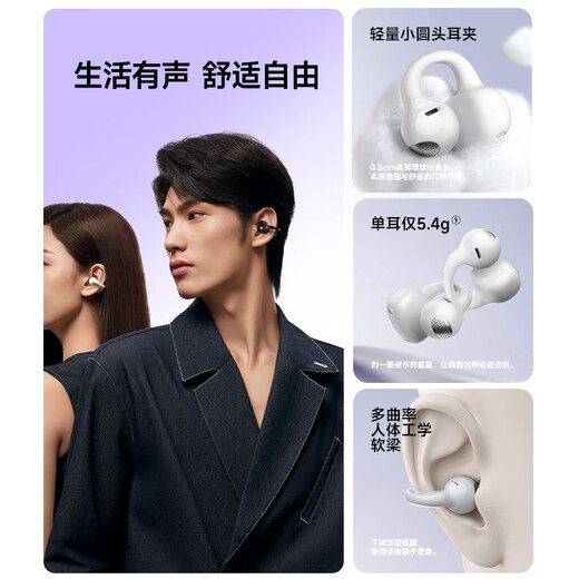 Edifier (EDIFIER) Comfo Clip Q qq ear clip Bluetooth headset, open, simultaneous interpretation, suitable for Apple, Huawei, Xiaomi OPPO mobile phones, cream white