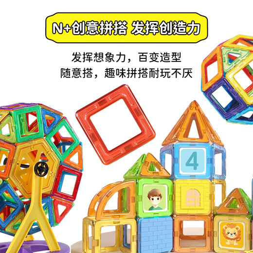 丹米琦磁力片儿童益智玩具磁力积木磁吸拼装玩具1-3-6岁六一儿童节礼物