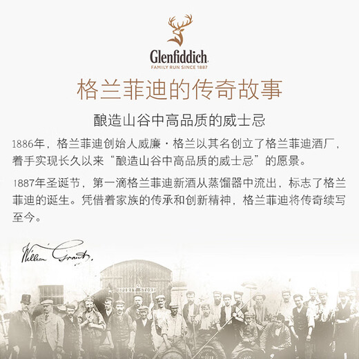 Glenfiddich 12/15/18/21/26 años/Whisky escocés de pura malta caja de regalo vino importado Glenfiddich 12 años 700ml (caja de regalo)