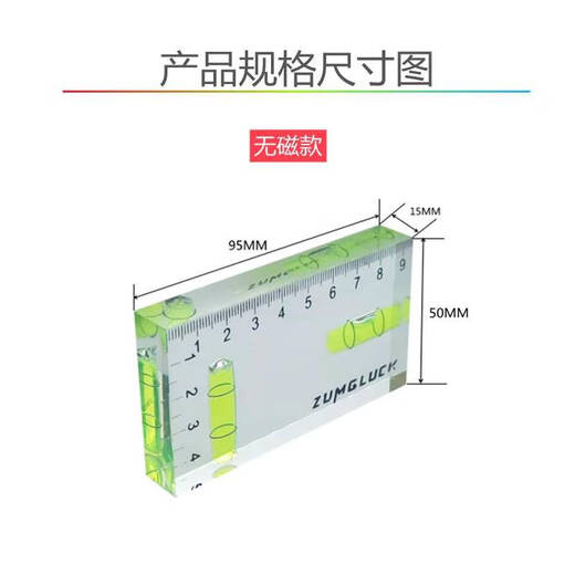 Ni Zhier custom-made spirit level small mini level high-precision level bubble strong magnetic transparent level measurement installation tool strong magnetic second level