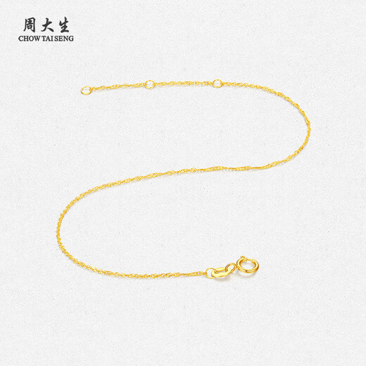 Chow Tai Sang yellow 18K gold bracelet ins simple water ripple chain stacked plain chain thin chain birthday gift for girls yellow 18K gold bracelet