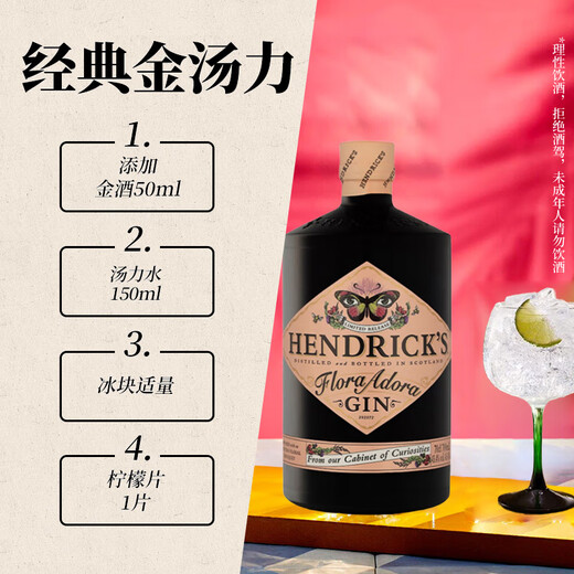 
Sir Hendrick's Wine Garden Party Gin Gin Gin 700ml