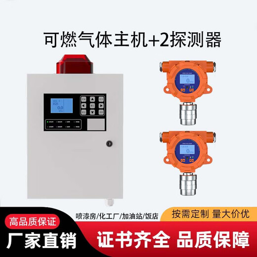 Huilitong HUILITONG DETECTION four-in-one combustible gas detector gas station toxic and harmful multi-functional wireless gas alarm control instrument combustible gas 1 host + 2 display detectors