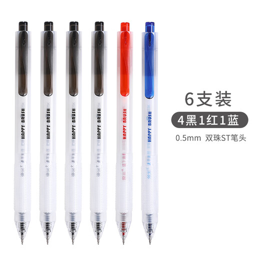 東米东米刷题乐983小毛刷按动笔学生用考试碳素黑笔水笔速干双珠0.5刷题笔ST头办公笔简约高颜值签字笔 黑4+红1+蓝1