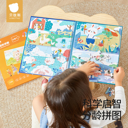 贝肽斯婴儿玩具宝宝益智拼图婴幼儿童0-3岁分阶培养动脑思维磁性拼图 运动达人【3岁+进阶款】
