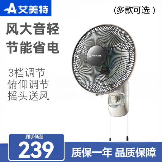 Airmate Wall ventilateur 12/14/16/18 pouces ventilateur électrique à trois vitesses à trois vitesses Cantine Student Head Trevote Control Ventilateur mural FW3519A [Modèle mécanique de 14 pouces]