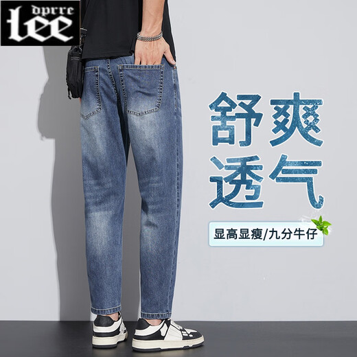 Lee dprre2025新款九分牛仔裤男夏季薄款男士微宽松直筒男款复古弹力裤子潮 831黄泥蓝【夏季】【精品货 薄款 33 (腰围2尺6)