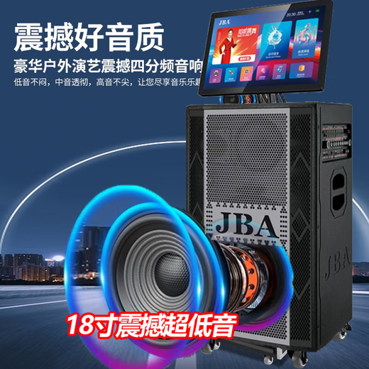 JBA outdoor high-power karaoke audio square dance with display screen video machine subwoofer live sound card school supermarket conference performance activities family KTV singing speaker 8821 upgraded 18-inch upgraded subwoofer + dual microphones