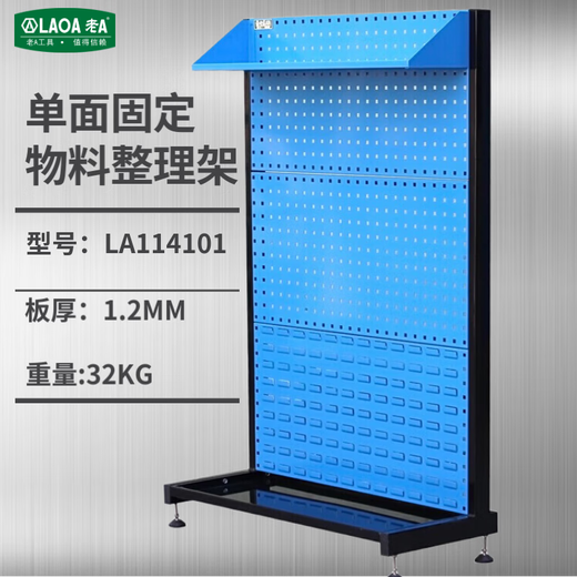 A Lao Hardware Tool Rack Multi-functional Shelf Material Organizing Shelf Reinforced Tool Organizing Shelf Storage Shelf 14101