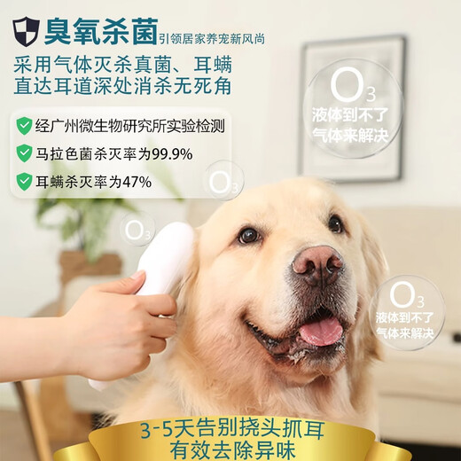 Pet otitis, ear mites, ear skin civet, cat and dog killing Malassezia auriculococcus, anti-itching and clearing ear canal care device Note 1 Easy to use, effective in 3 days to relieve ear itching and odor