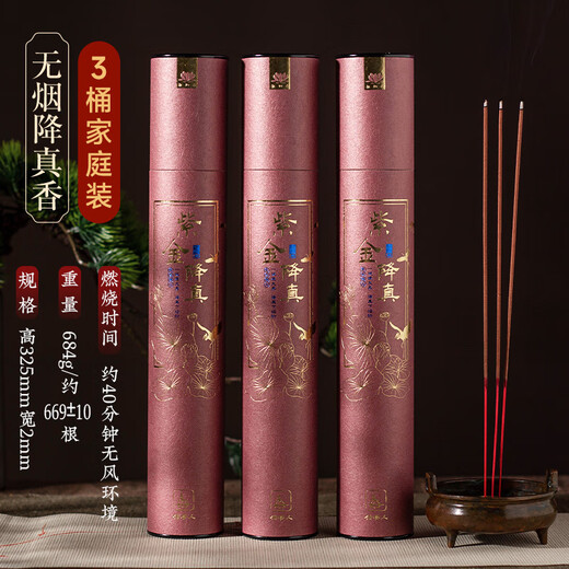 Siervo de incienso taoísta Xuanhe Neifu Jiangzhenxiang El incienso de aceite púrpura de hoja grande taoísta de Hainan adora a los dioses y ofrece incienso Oro púrpura Xuanhe Neifu Jiangzhenxiang 3 barriles - 684 g, alrededor de 669 piezas Zijinjiangzhenxiang (altura 325 mm)