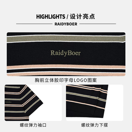 Raidy Boer/雷迪波尔【线上线下同款】2025年夏男撞色短袖T恤7003-77 黑条 M /170/48