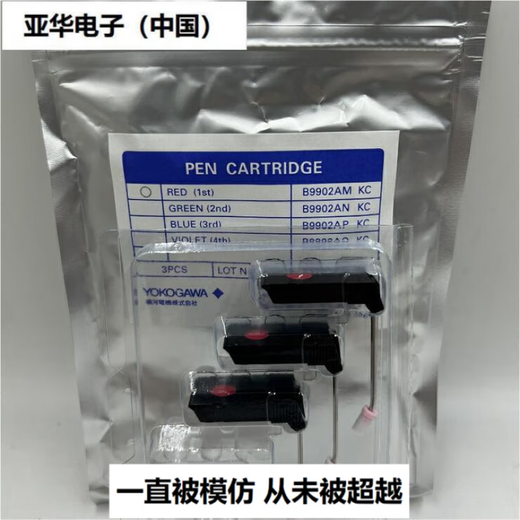 Enregistrement du stylo B9902AMANAPAQAR PAPE DE RIBBON B9901AXB9906JAB9627AZ RIBBON B9901AX