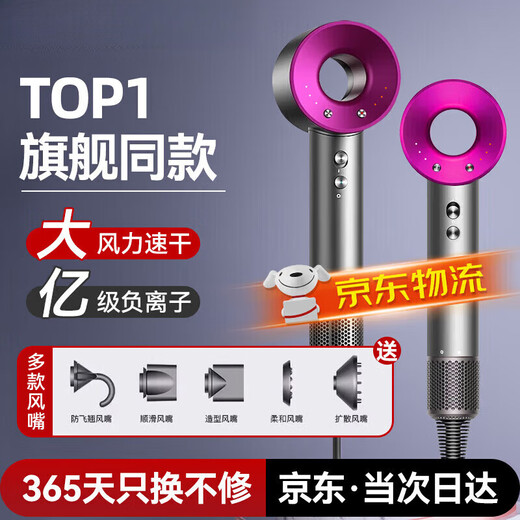 JCZS German brand hair dryer household mute negative ion high power does not hurt hair high-speed quick drying leafless hair dryer hair care dormitory portable business trip baby pet lady top version berry rose red five-spout 1.8 meters of noodles + gift box