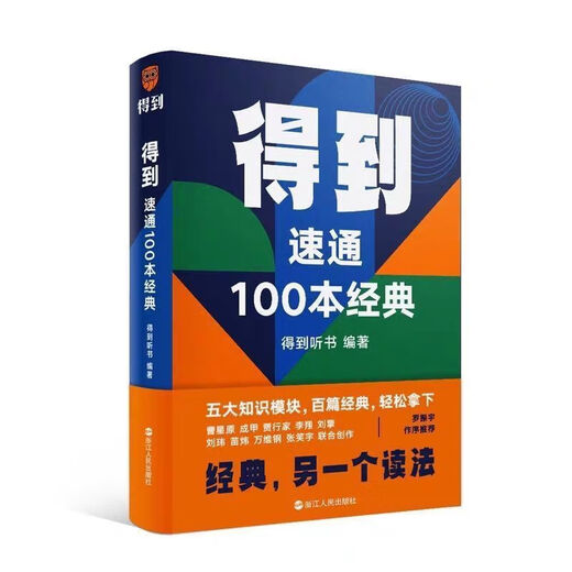 1369 people praised the 100 classics of Sutong, Five major knowledge modules, Hundred classics, Easily won, Get 100 classics of Sutong, Customized Classics, Customized