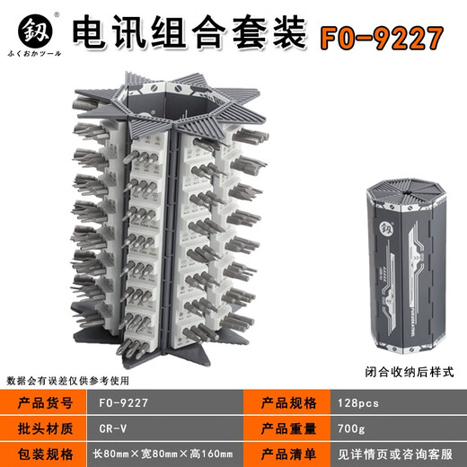 螺丝刀套装小十字梅花9227修手机维修工具精密螺丝批crv起子组合 书本款组合螺丝刀FO-9206
