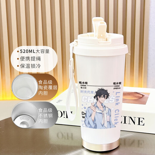 
Shantoulin Village LEBETE Time Agent Thermal Cup Men and Women's High-Pretty Portable Take-Out Cup New Cold Coffee Double Drinking Cup BXAB15568 Agent Stainless Steel Inner Bottom-520ML with Lanyard