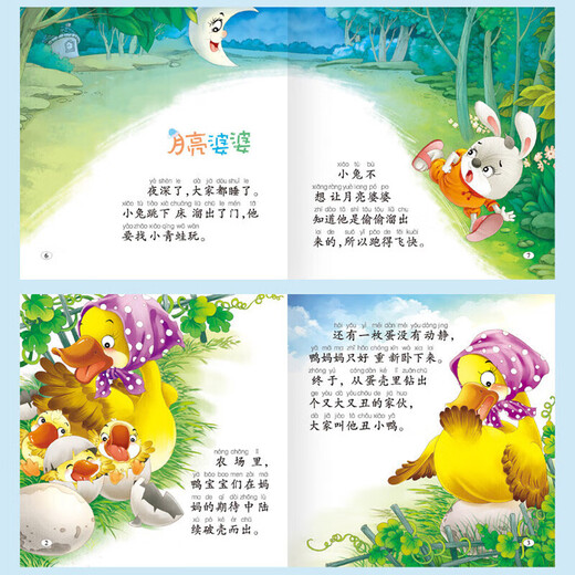 0-6 years old baby early education enlightenment bedtime story scan code audio picture book Children's phonetic picture book scan code audio version trial pack (random 5 books)