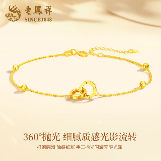 Lao Fengxiang 18K gold interlocking bracelet for women, double-ring transfer beads, National Day and Mid-Autumn Festival gift for girlfriend and wife, ghostwritten greeting card * 18K gold/interlocking bracelet, about 0.75g