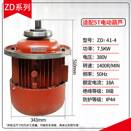 Crane électrique Hoist Sports Car Motor Hoist Motor Motor Soft Start Truck Running Motor Zdy12342 Point 2kw Grand camion de bouche Running