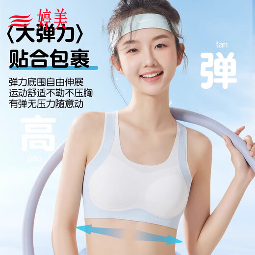 婷美（GRACEWELL）2件装无痕运动内衣少女文胸青春发育期初高中生文胸16女大童背心