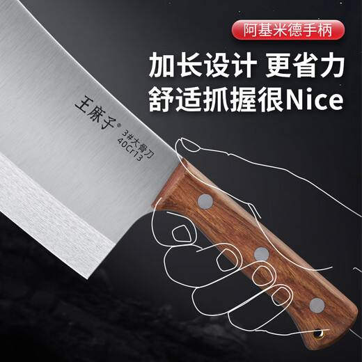 王麻子菜刀 砍骨刀3号 厨房锻打剁肉剁排骨剁鸡斩骨刀家用屠夫用刀具
