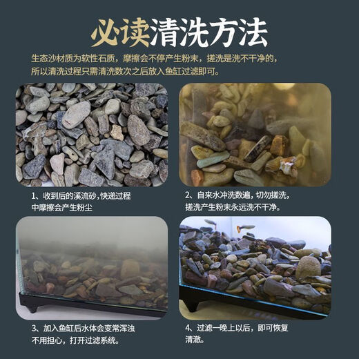 Stream stone ultra-fine bottom sand fish tank turtle tank bottom sand stream sand bottom stone fish tank landscaping stone native stone 3 to 5 cm 30 Jin Jin is equal to 0.5 kg.