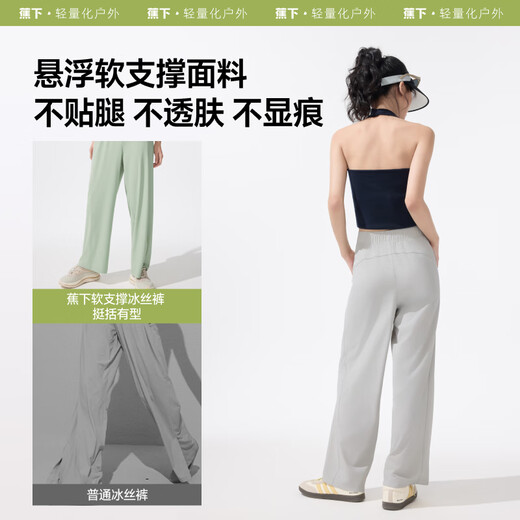蕉下（beneunder）阔腿裤休闲裤子女士运动冰丝防晒长裤宽松春夏软支撑25新款AL844