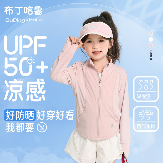Pudding Haru UPF50+ Children's Skin Clothing 25 Summer New Products Medium and Large Children's Slim Sun Protection Jacket Girls' Sun Protection Clothing