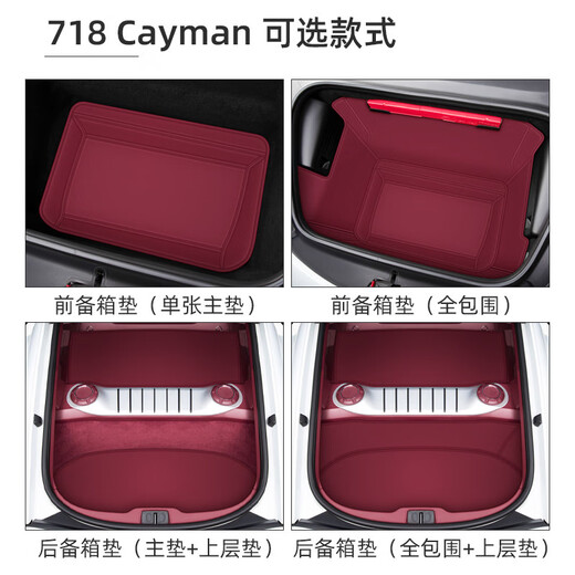 博紫适用保时捷718后备箱垫Boxster克斯特尾箱垫Cayman前后备箱垫全包 718-Boxster纯色全包-波多尔红