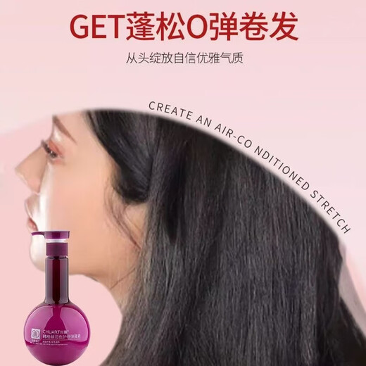 Chuanya official Hanbaisi touch-up and curl-protecting spring essence dynamic camp elastic moisturizing and curl-protecting soft-setting moisturizing and curl-protecting spring ingredient 500ml 1 bottle