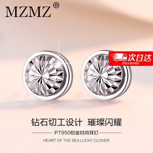 MZMZPT950 platinum earrings for men, simple, fashionable, shiny, bright car flower round earrings, platinum earrings for boyfriend, a pair of earrings